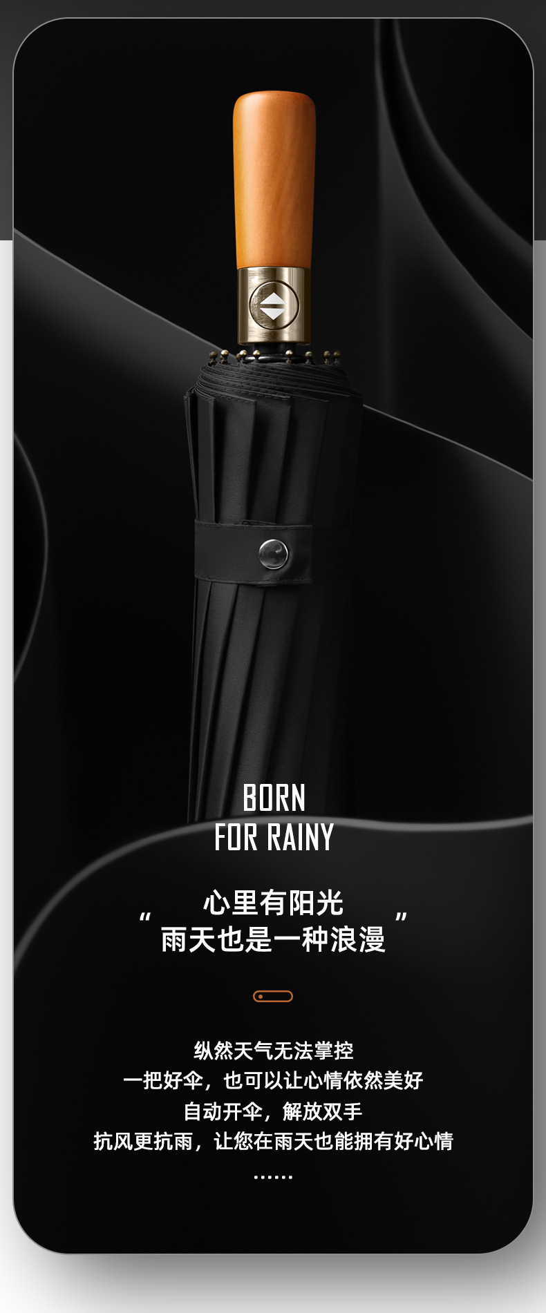 16骨木柄伞_03