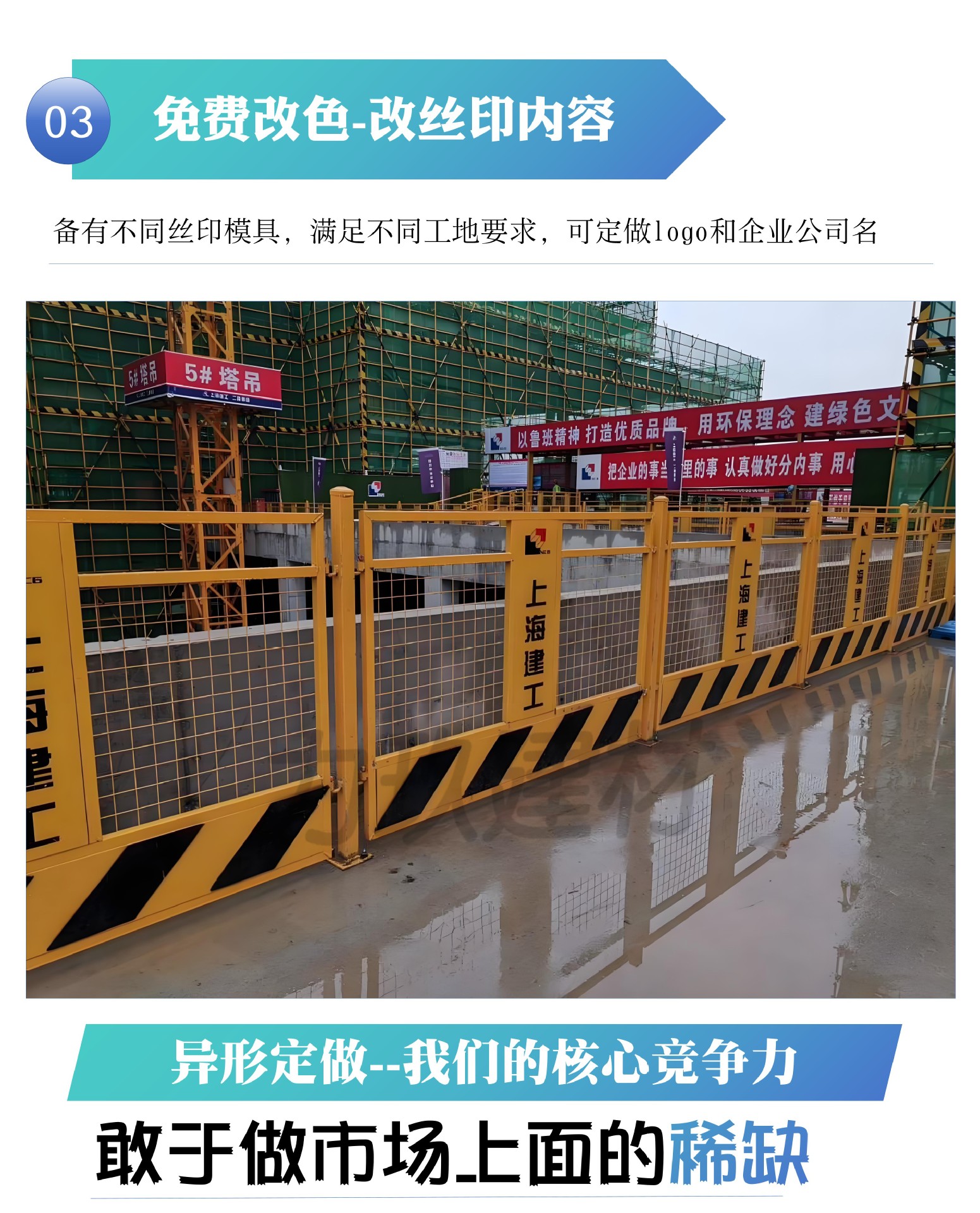 基坑护栏详情页