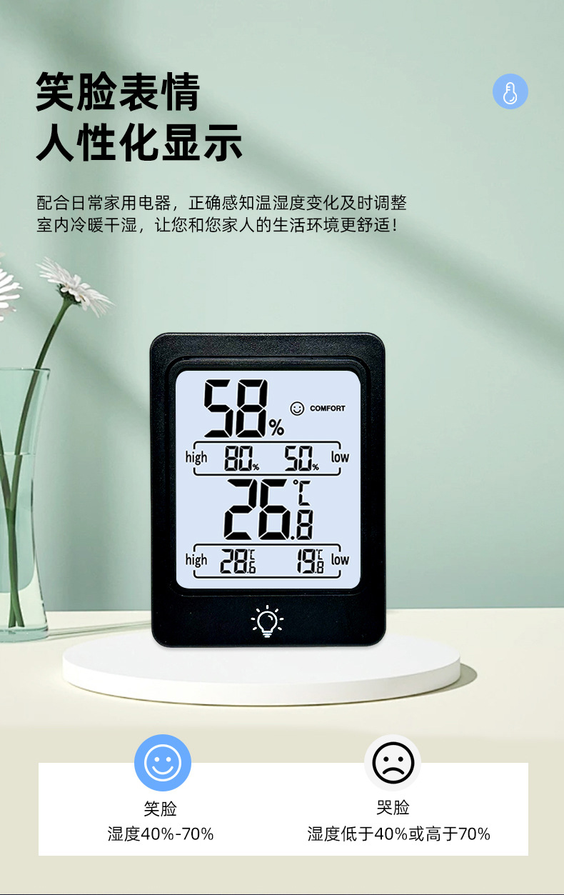 温度湿度计_06.jpg