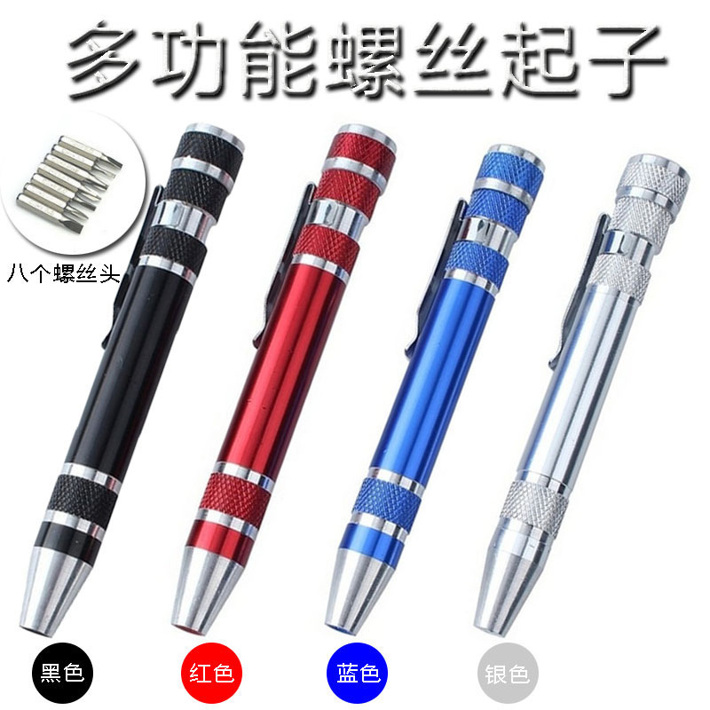 复制_铝合金工具笔笔型多功能八合一螺丝刀 DI.jpg