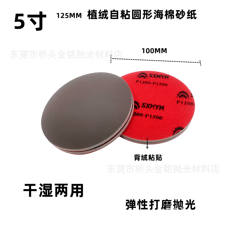 XN红色海棉砂纸5寸125MM.png