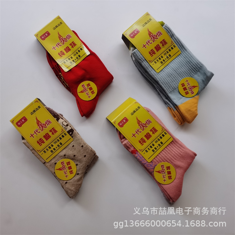 袜子IMG_20220829_123131.jpg