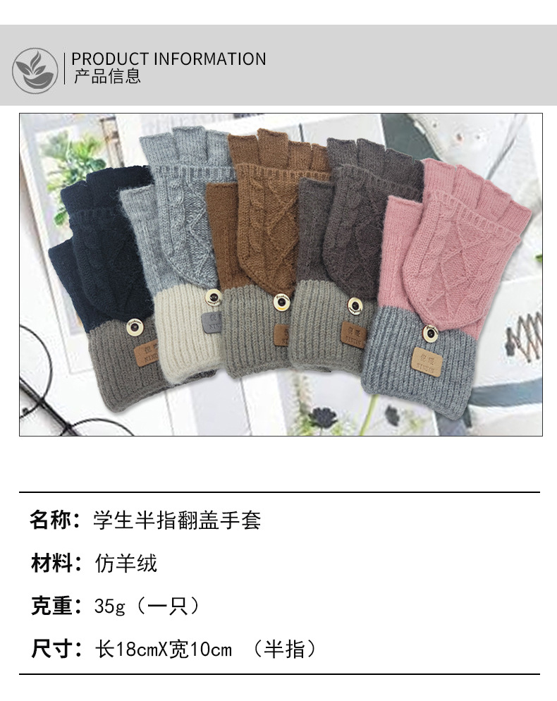 高档情侣半指翻盖手套
