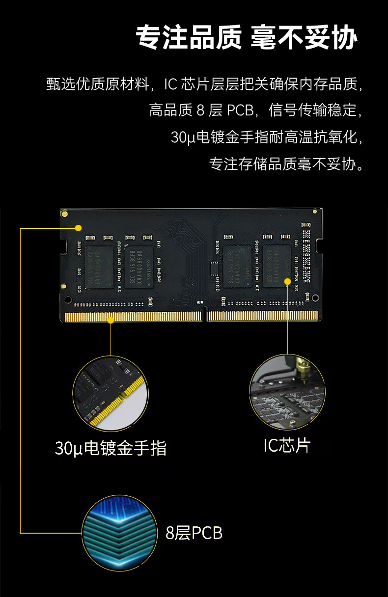 10 ddr4笔记本详情页材质板块.jpg