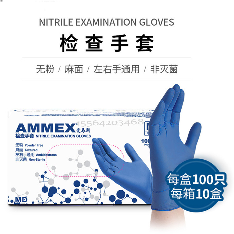 04576#爱马斯APFNCX医用丁腈检查手套_03.jpg