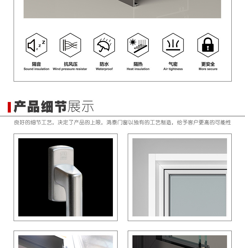 HT102平开窗详情_07