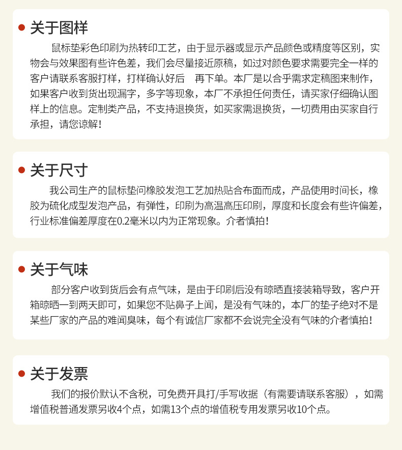 鼠标垫详情页_22