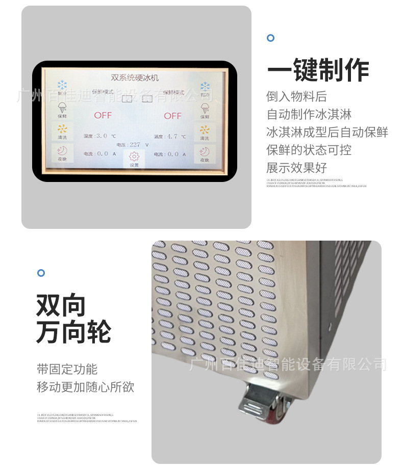 冰淇淋机_12.jpg