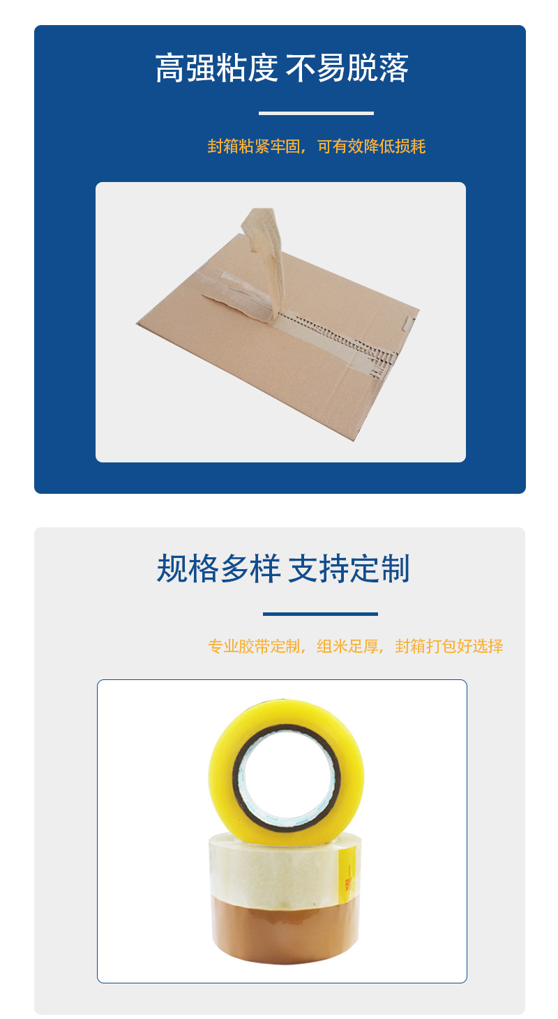 透明胶带详情_07