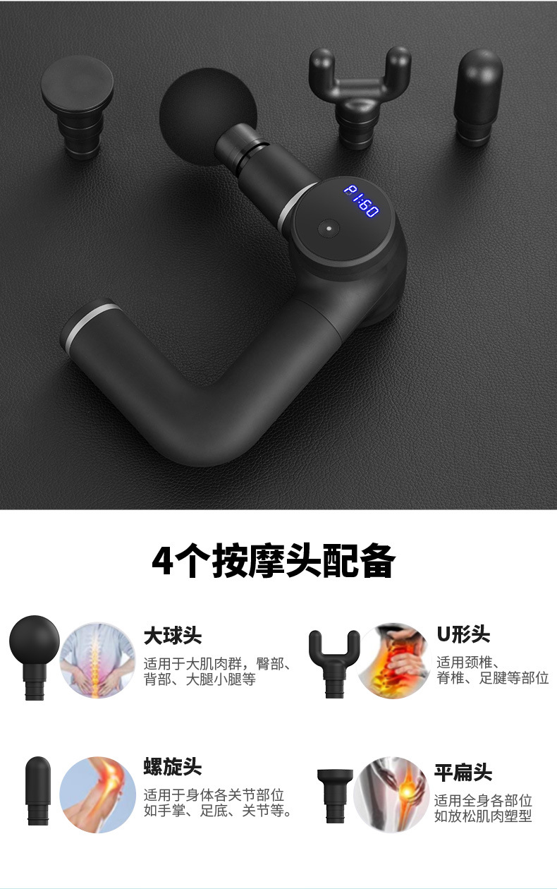 筋膜枪新--6-10-1_17