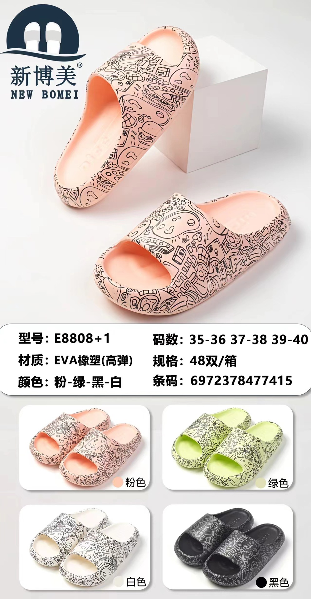 E8808+1（9.5）.jpg