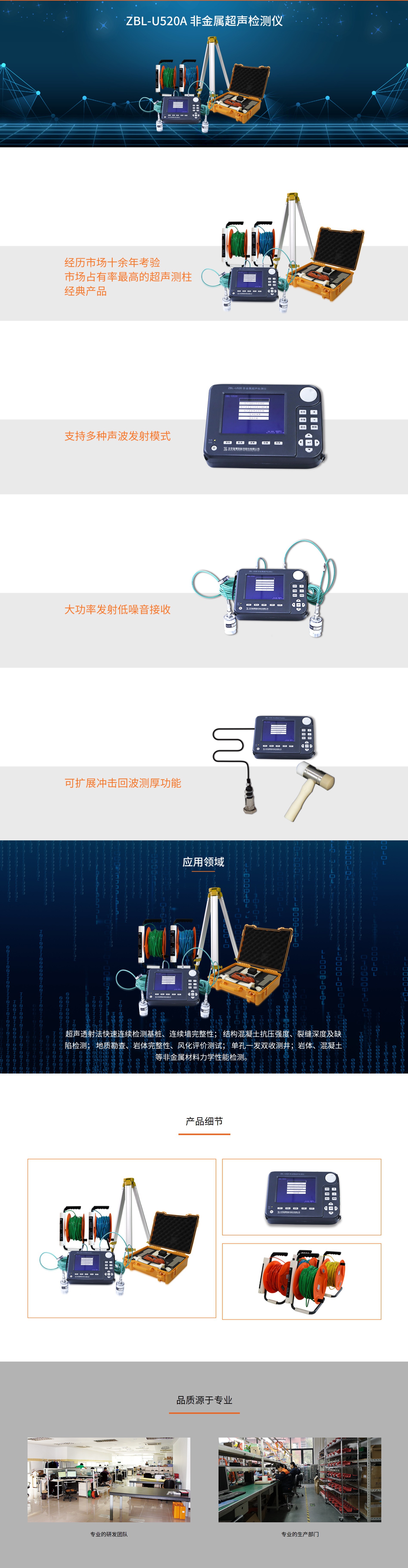 U520A详情-1.jpg