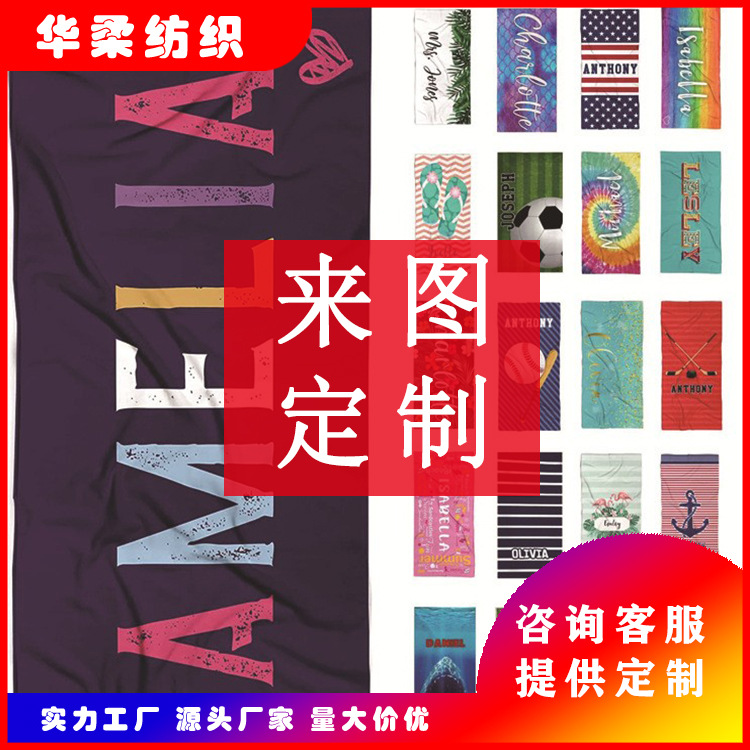 定制运动毛巾.jpg