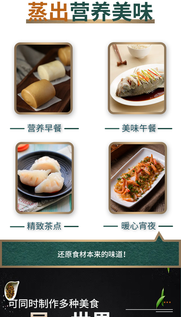 蒸笼商用