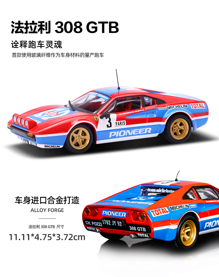 八款车模型详情_09.jpg