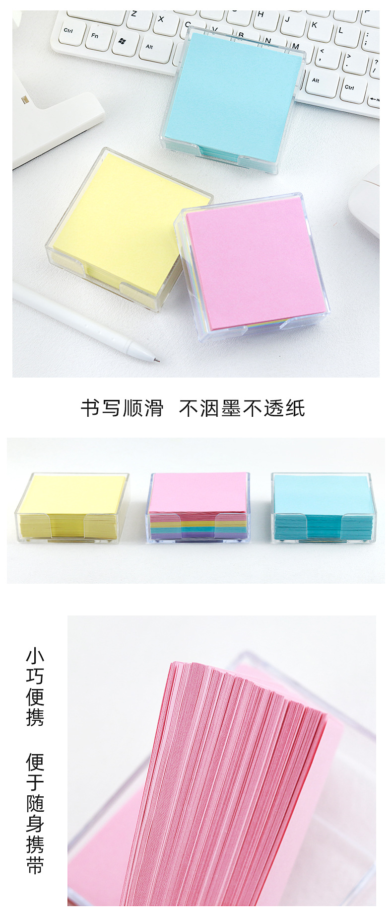 透明盒装便签纸_09