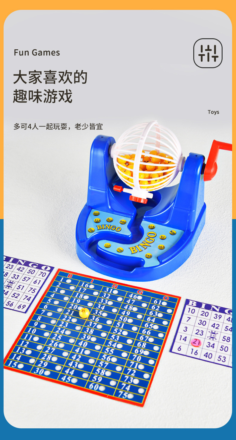 宾果摇奖机_05.jpg