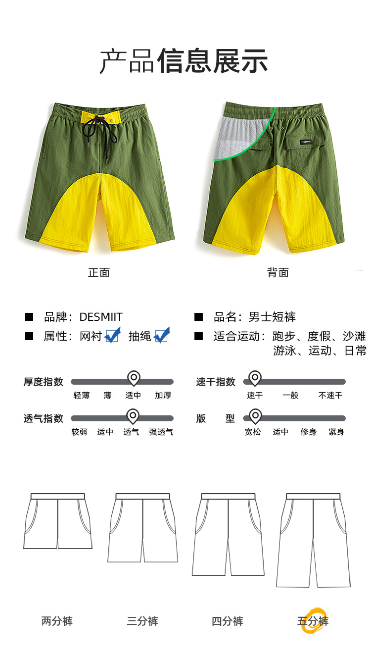 沙滩裤模板_04.jpg