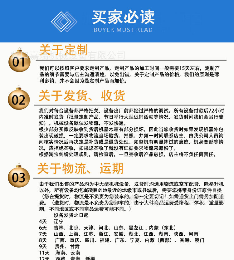 买家必读1.jpg