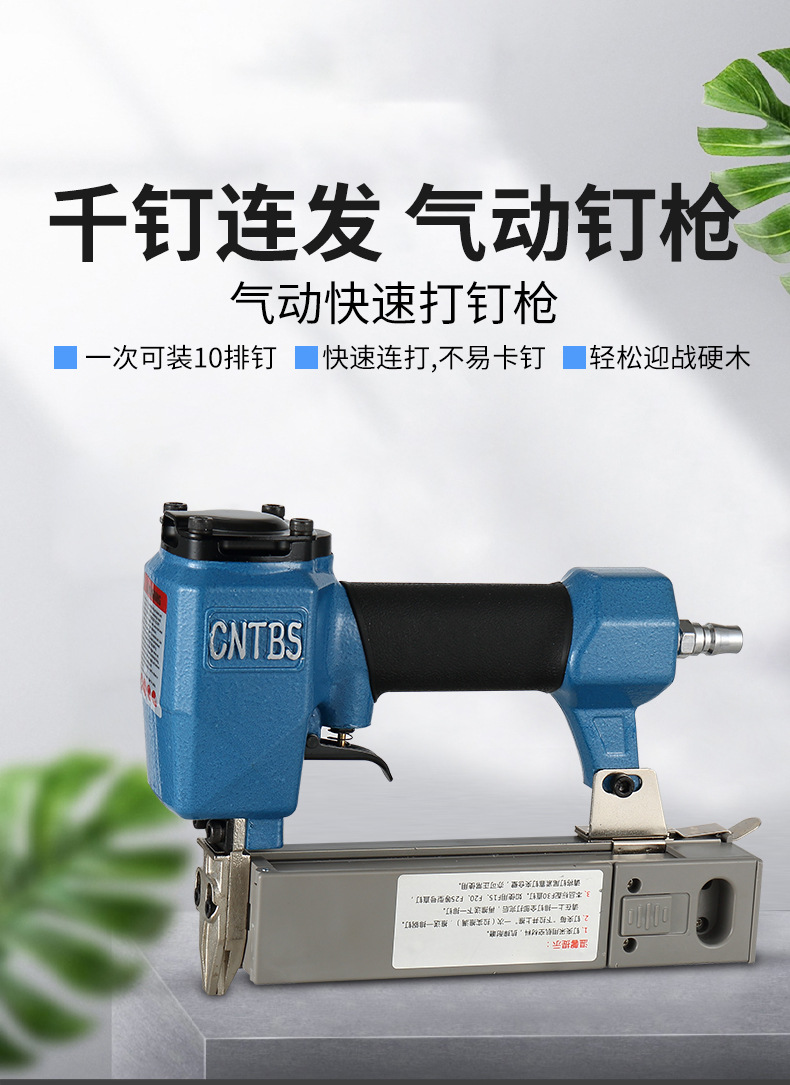 启动打钉枪_01.jpg