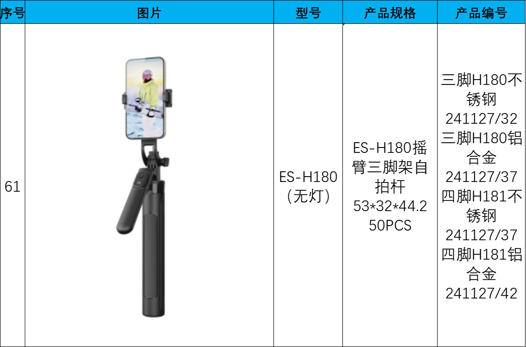 ES-H180（无灯）.png