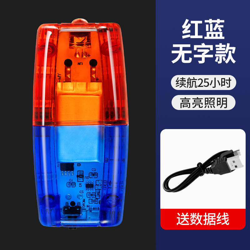 红蓝无字25小时（数据线）