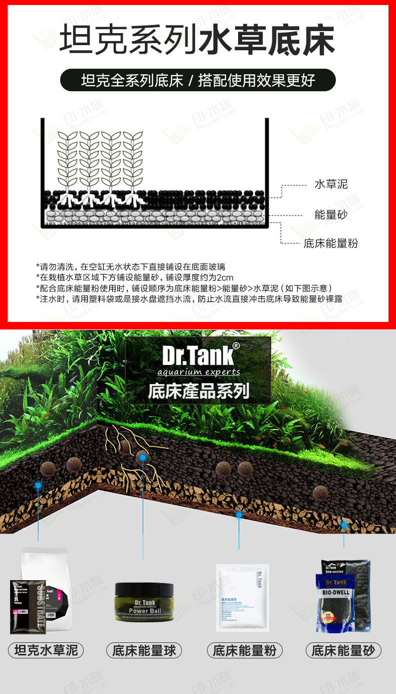 水草底肥-详情改-4.jpg