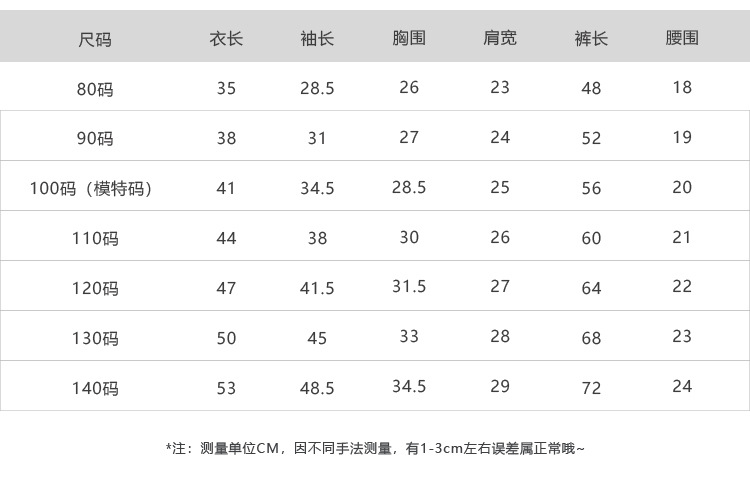 新款睡衣尺码表 （大点的）.jpg