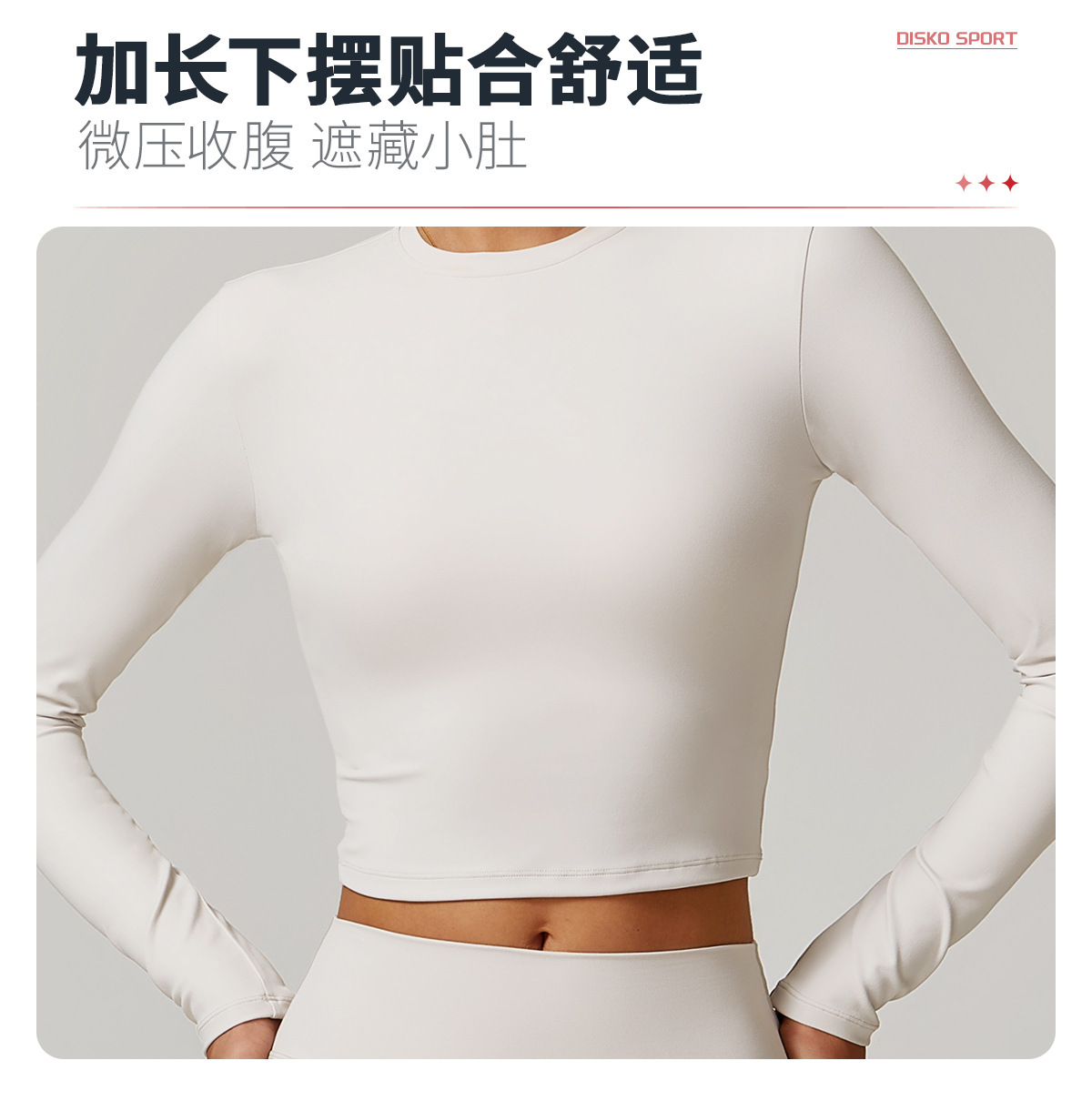05卖点1-长袖.jpg