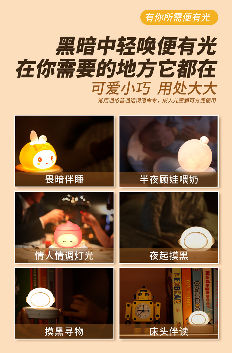 智能声控灯-充电款详情页_09