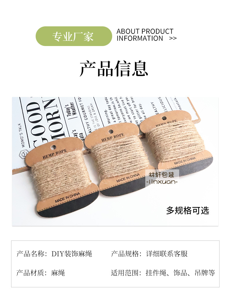 麻绳_03.jpg