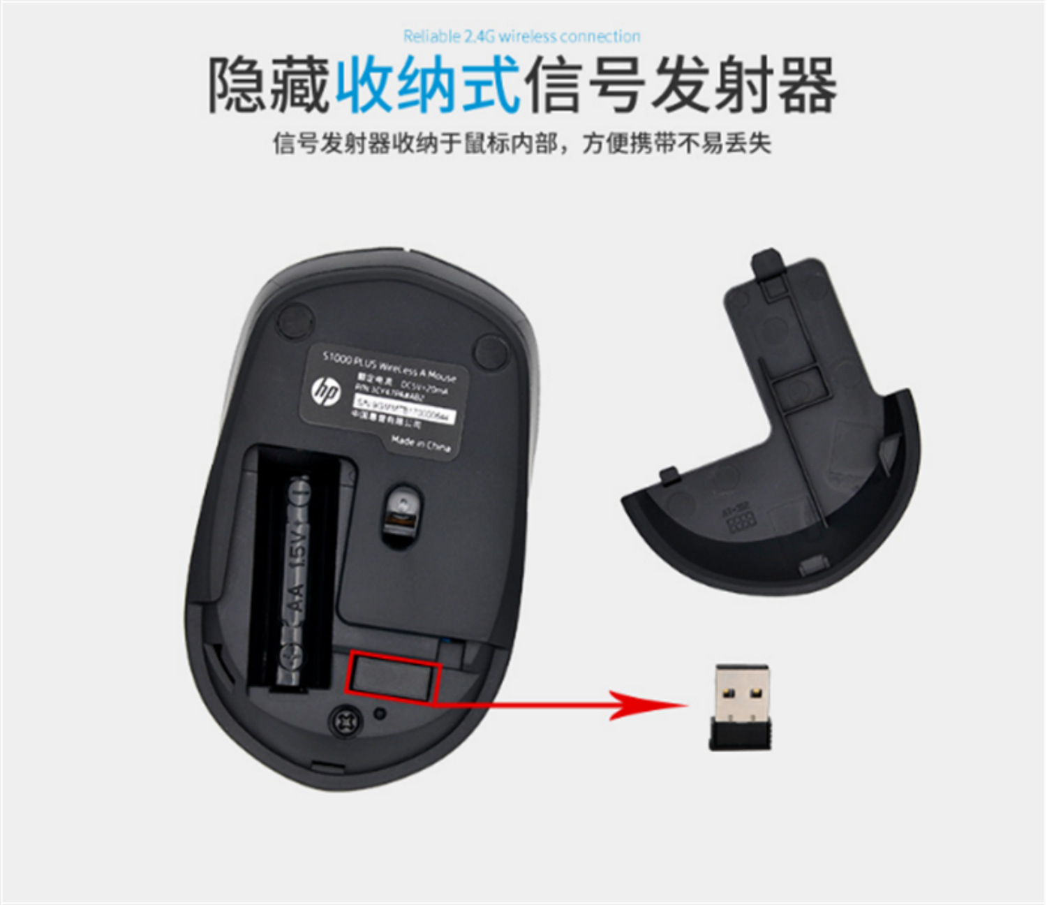 惠普无线鼠标S1000      详情图04