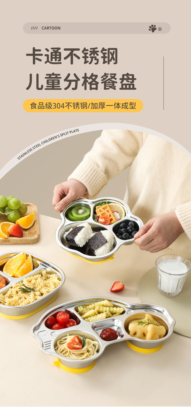 儿童餐盘详情_01.jpg