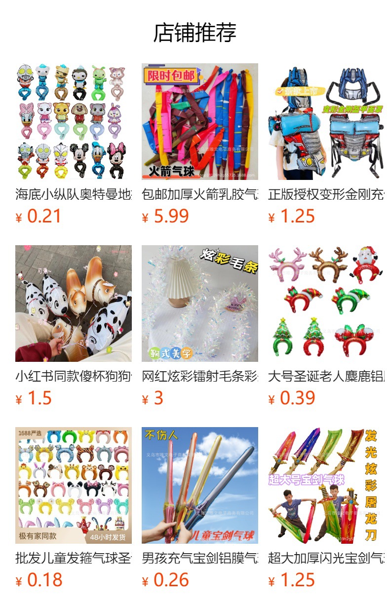 预览状态下无法点击,发布后,可点击跳转到对应的商品页面