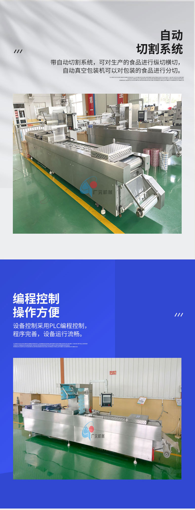 广元-拉伸膜-宫_05