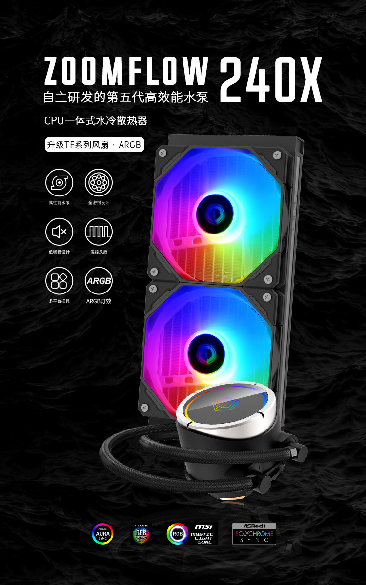 ID-COOLING ZOOMFLOW 240X- (1).