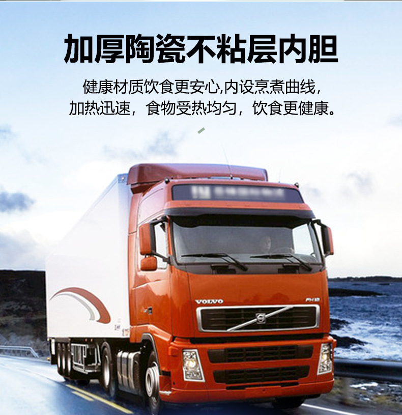 车载电煮锅（货车版）_08