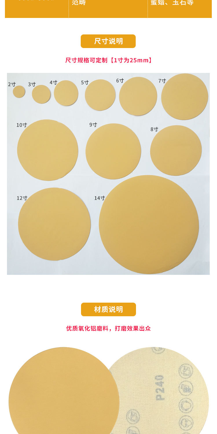 思达黄砂2-16寸详情页_02.jpg