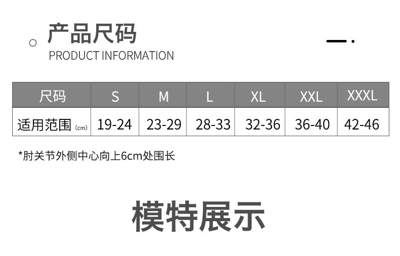 石墨烯护肘优化_13