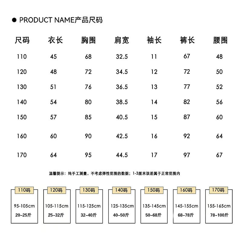 防蚊裤尺码表