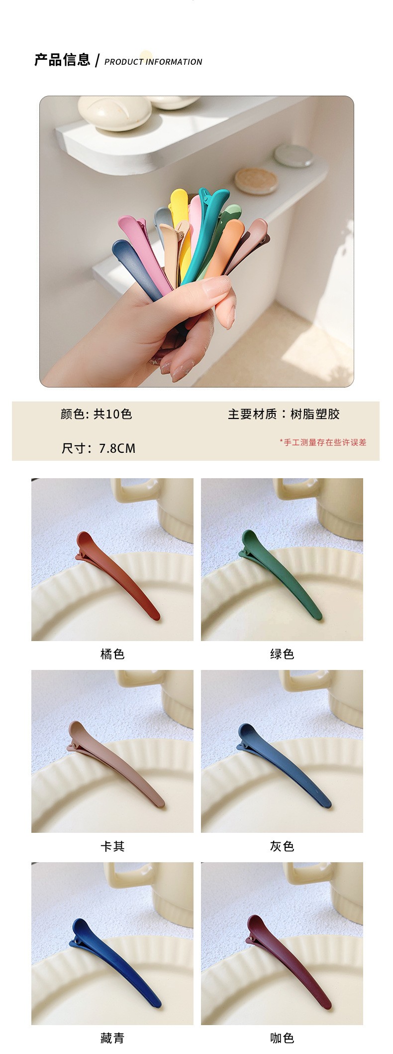 头饰详情页1_03