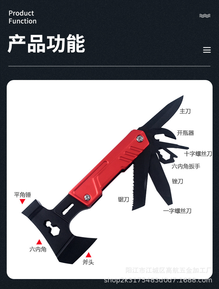 新款4色多功能斧头锤详情页_04