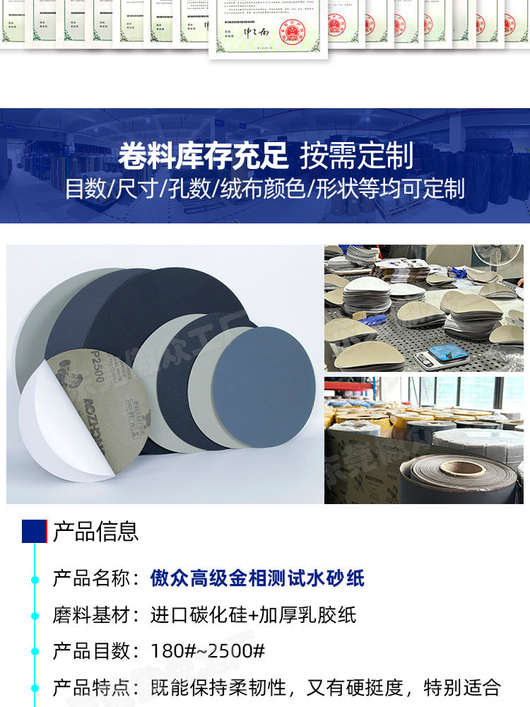 金相砂纸卷定制_05.jpg