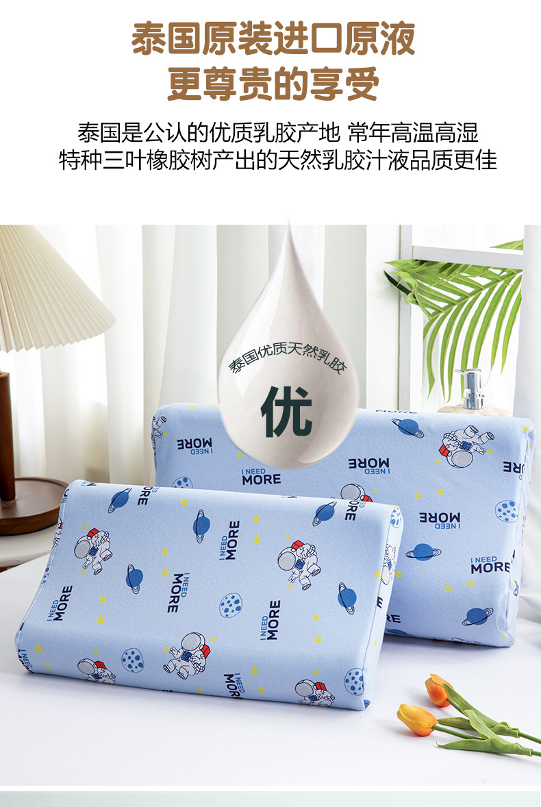 儿童乳胶枕_05.jpg