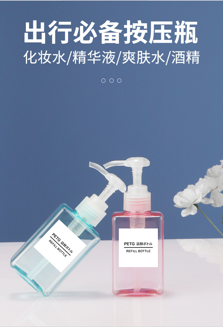 按压分装瓶_07