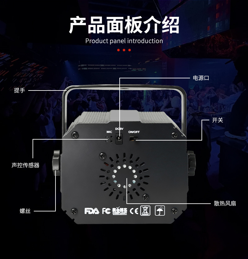 舞台氛围灯