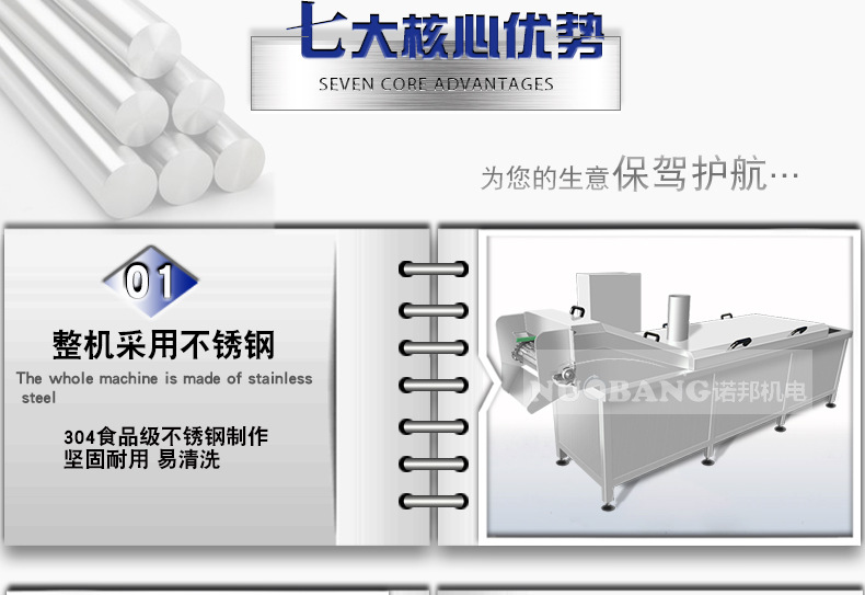 诺邦详情_07.jpg