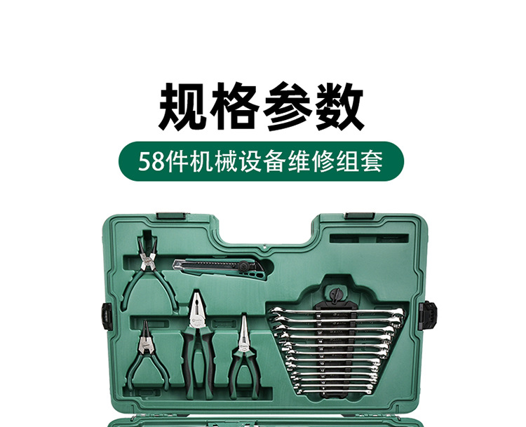 58件机械设备维修组套-祥情页_09.png