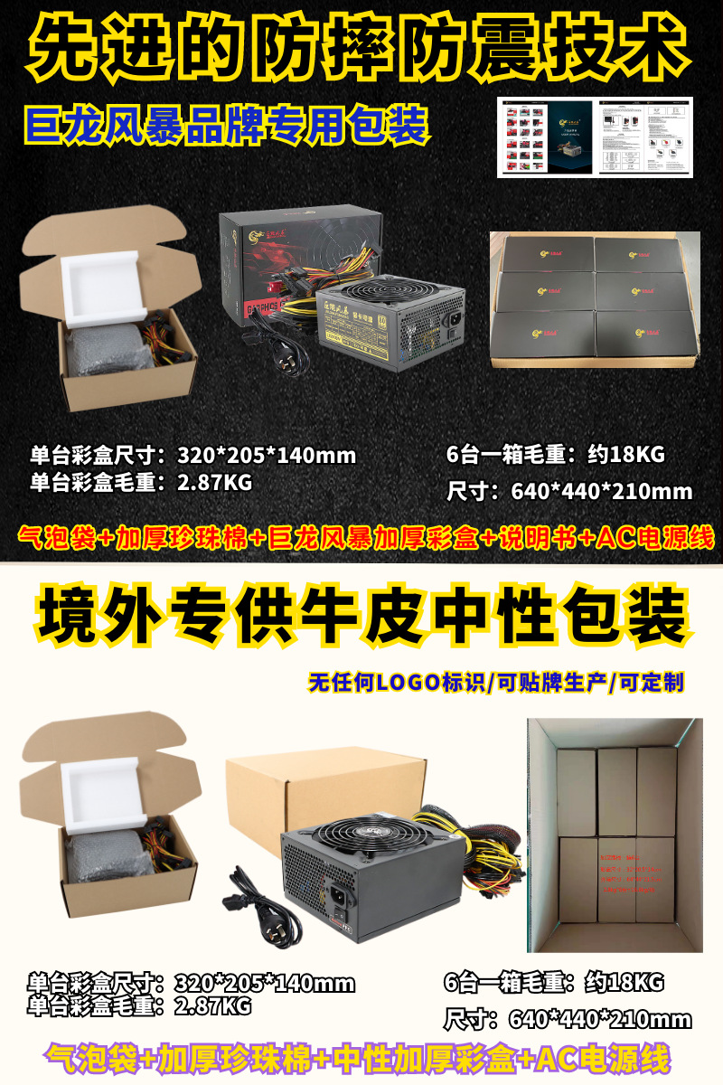 详情2400W多路大风扇 (10).png