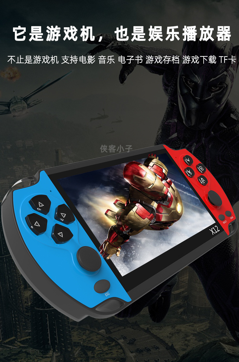X12 5.1英寸PSP掌上游戏机掌机GBA送8G